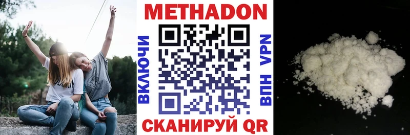 МЕТАДОН VHQ  Купить закладки  Кировград 